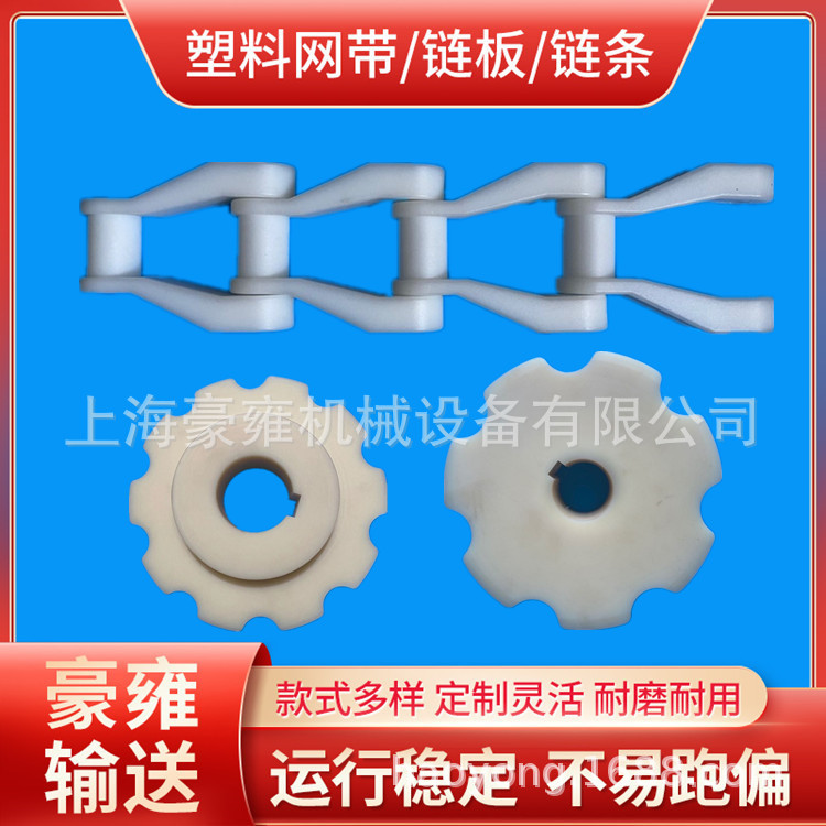 气浮机塑料链条66.3节距刮泥机塑料链条刮渣机链条报价