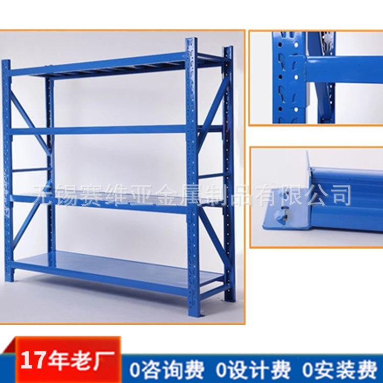 厂家供应中型货架 赛维亚中型货架四层4层仓储展示架中型货架