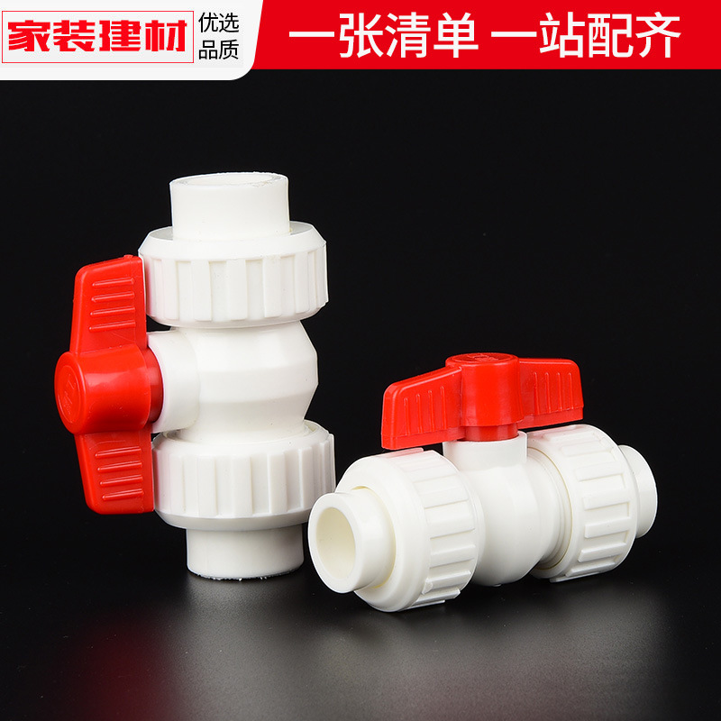 ppr双活接头全塑阀门热熔开关2025324分家用水暖管件水管配件