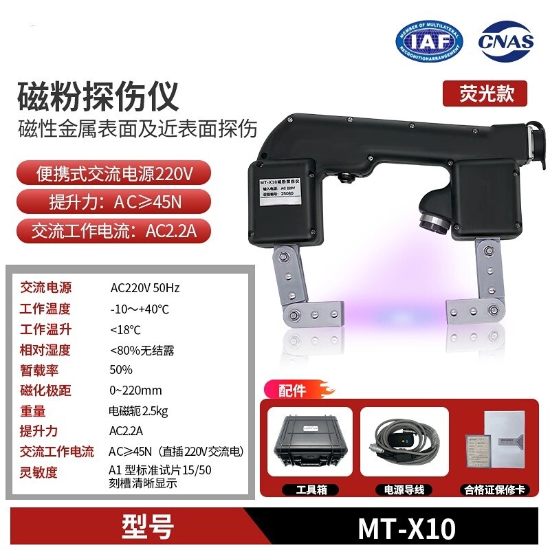 Portable Magnetic Particle Flaw Detector Mt-X10/X20 Ac/Dc Dual-Use Metal Surface Crack Detection Instrument Portable Magnetic Particle Flaw Detector Mt-X10/X20 Ac/Dc Dual-Use Metal Surface Crack Detection Instrument