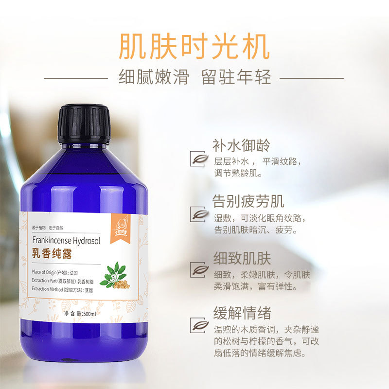 The first saturated Somali frankincense hydrosol originates from France. Plant aromatherapy system