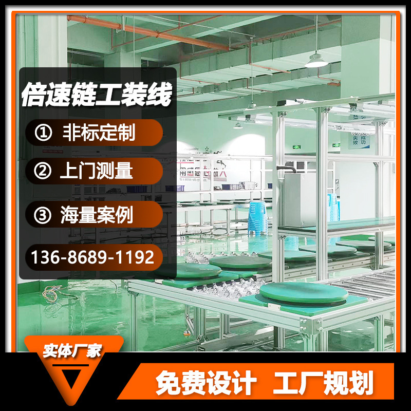 台州厂家倍速链生产线 led显示屏左右循环倍速线 家电循环组装线