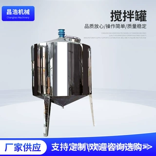 电加热搅拌罐304不锈钢液体搅拌罐桶真空化工反应釜乳化罐搅拌罐