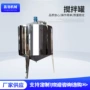 化工液体电加热真空乳化罐
