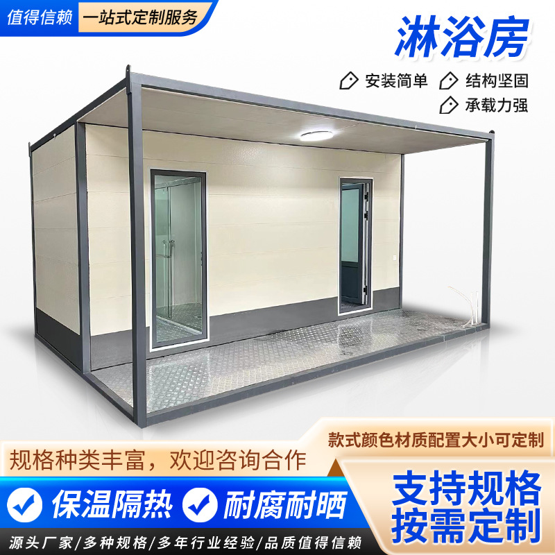 厂家批发户外可移动淋浴房工厂单位景区环保水循环淋浴房卫生间