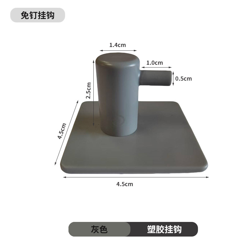 회색 플라스틱 후크