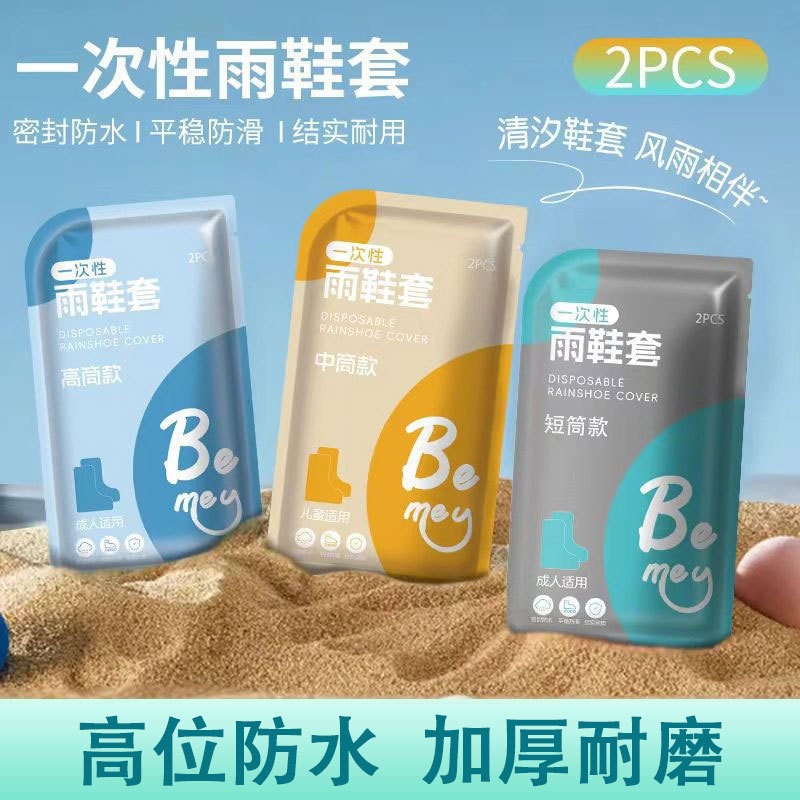 使い捨て子供靴カバーロングタイプ屋外厚手透明足カバー独立包装ポータブル防水靴カバー|undefined