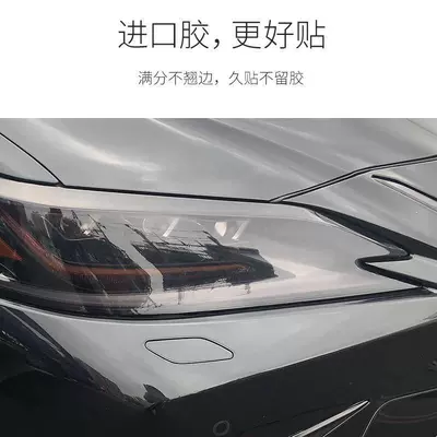 changing light control film, transparent – Car headlight protective film - 15m-blackened-film-default