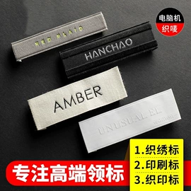 洗唛、商标;吊粒、吊牌;布贴