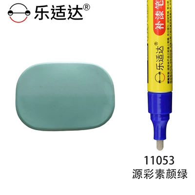 Avtomobil boya qələmləri, Leshida Emma Special Paint Touch-Up - 11053-yuancai-plain-green