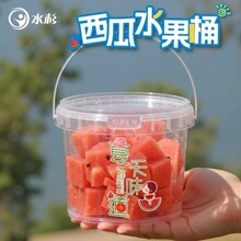 夏季网红西瓜1L水果桶商用摆摊果切包装盒葡萄荔枝透明手提塑料桶