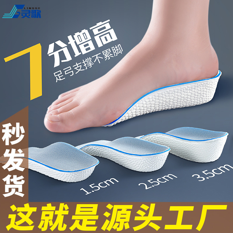 Source factory seven-point pad insole women not tired feet invisible artifact heightening pad men's half-pad arch