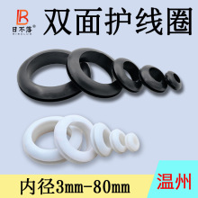 双面护线圈内径3mm~80mm过线圈出线环护线套保护套橡胶圈黑白一个