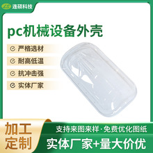 ע�ܼӹ�7mm���μ�ABS�����⚤�Cе���ע���������μ�PC�����⚤