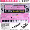 Synthesizer, universal piano, music microphone, musical instruments, toy, 61 keys, early education, wholesale