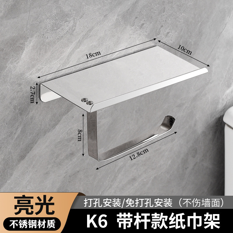 跨境不锈钢卷纸筒卫生间置物架厕所防水擦手纸抽纸盒壁挂式免打孔|undefined