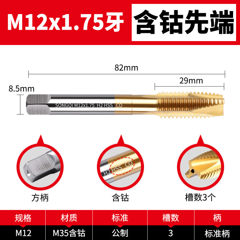 チタンメッキコバルト含有タップ、機械用タップ、ステンレス特殊タッピングスパイラルタップ m3m4m8m10m12|undefined
