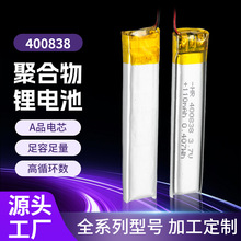 400838ۺ늳110mAhoK茚{CڶP늳