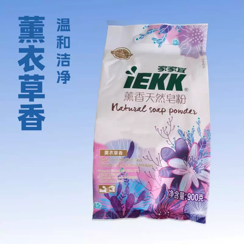 900克家家宜皂粉洗衣粉批发宾馆酒店福利家庭实惠装 1件装10包