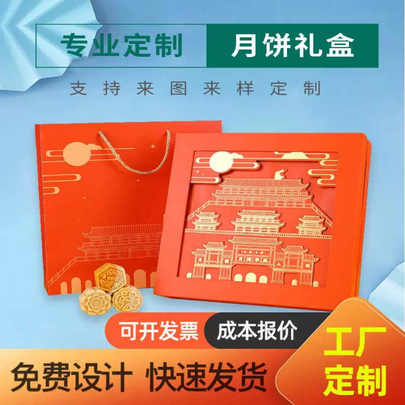 礼品盒制作印logo定制高端礼盒送礼中秋月饼包装盒创意手提礼盒