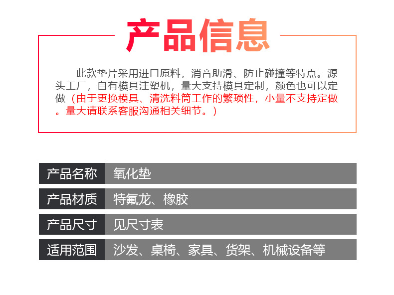 氧化垫4_03.jpg