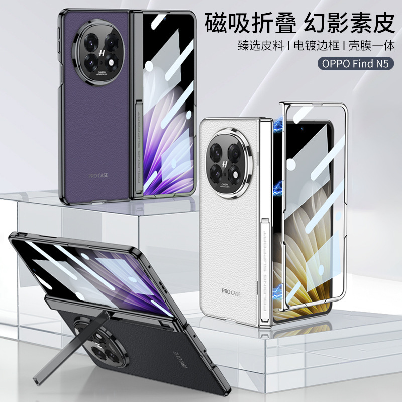 Oppo Find N5 Mobile Phone Case Ultra-Thin Simple Foldableing Plain Leather All-Inclusive Anti-Fall Front and Rear Cover Suitable for Business Case Oppo Find N5 Mobile Phone Case Ultra-Thin Simple Foldableing Plain Leather All-Inclusive Anti-Fall Front and Rear Cover Suitable for Business Case