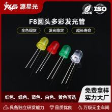 F8�A�^��ʰl��ܼt�l�t�G�l�G�{��8mm�l����O�ܸ����L�_led����