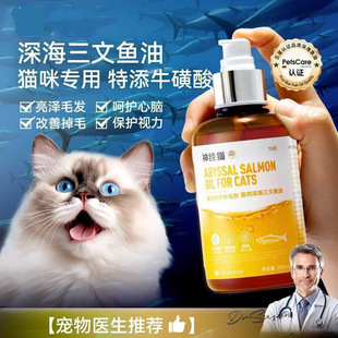 Deep-Sea Salmon Oil for Cats, Cod Liver Oil for Adult Cats with Hair Loss, Taurine Cod Oil Nutritional Supplement for Dogs