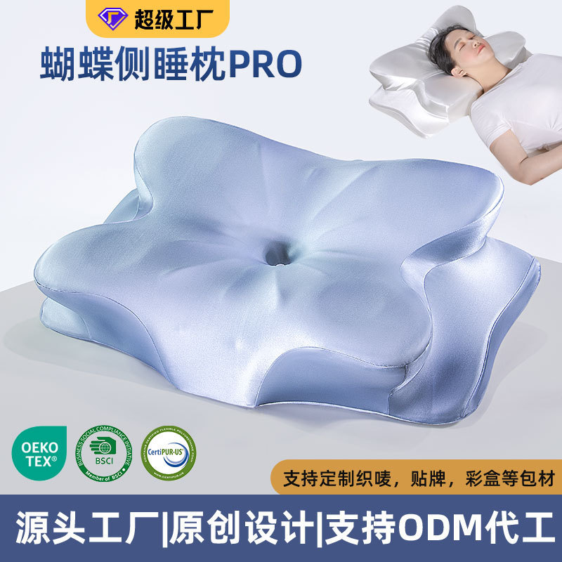 记忆棉蝴蝶枕深睡护颈枕侧睡成人枕头零压力颈椎枕助睡眠蝶形枕头|undefined