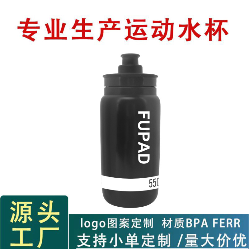 意大利车队版定制自行车骑行PP5水壶户外便携运动水杯大容量挤压|undefined
