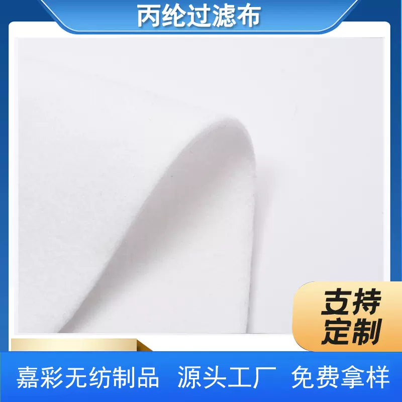 厂家直销丙纶过滤布工业污水处理过滤布耐酸碱板框加厚