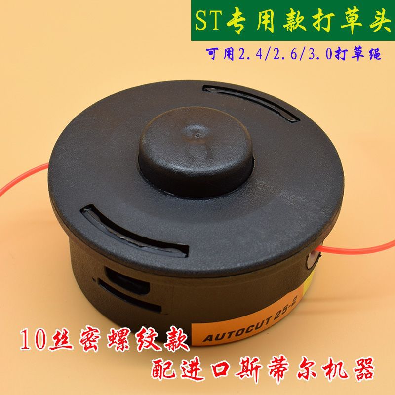 Cortacésped Cabezal de césped Placa de césped Cabezal de deshierbe universal europeo y americano Accesorios para cortacésped Cuerda de césped Cabezal de deshierbe Sin desmontaje