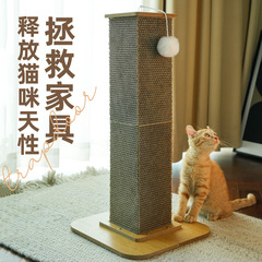 喵仙儿立式猫抓板耐磨耐抓不掉屑瓦楞纸猫爪板猫玩具