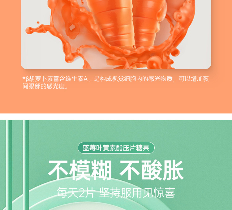 蓝莓叶黄素酯内页_10