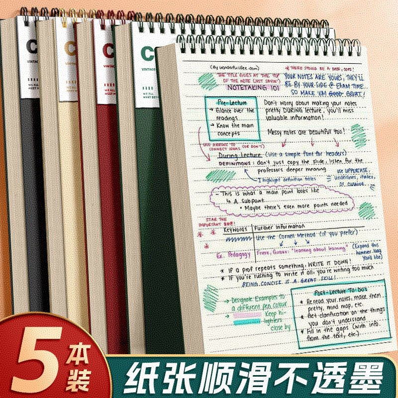 新品B5上翻线圈本复古加厚笔记本A5本子高中大学生考研横线网格|undefined