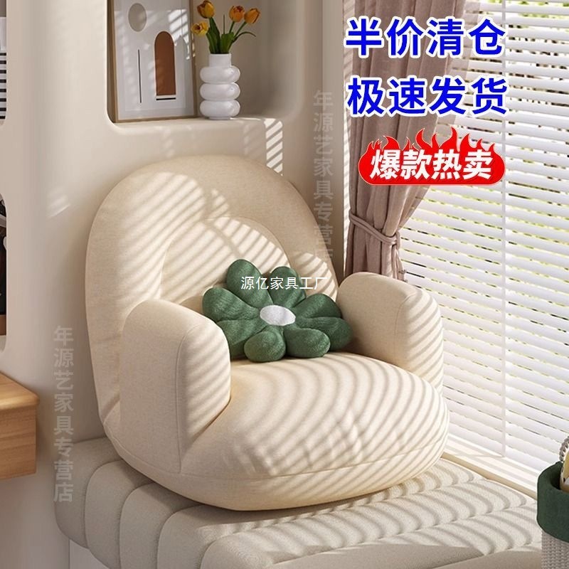 懒人沙发靠背折叠椅日式单人飘窗靠垫女生卧室床上小沙发网红客厅|undefined