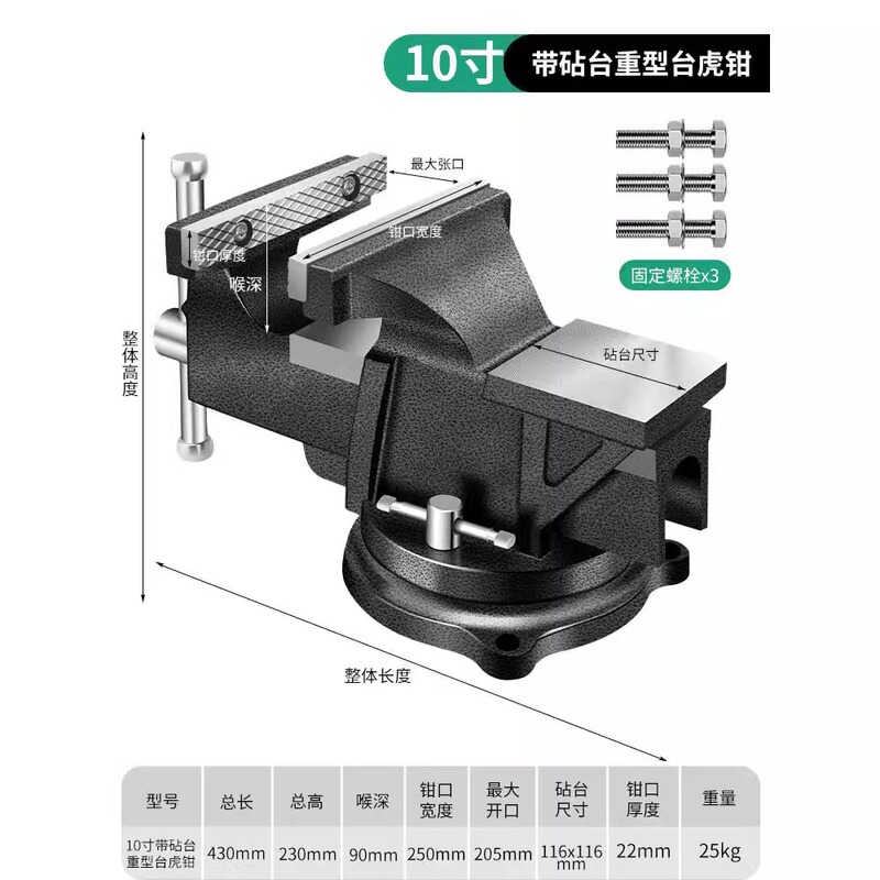 保聯台鉗子作業台重型台虎鉗子小型家庭用虎卓鉗子工業級平口治具6インチ8インチ|undefined