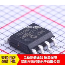MCP7940N-I/SN 7940NISN SOP8贴片 时钟集成芯片 原装现货 正品