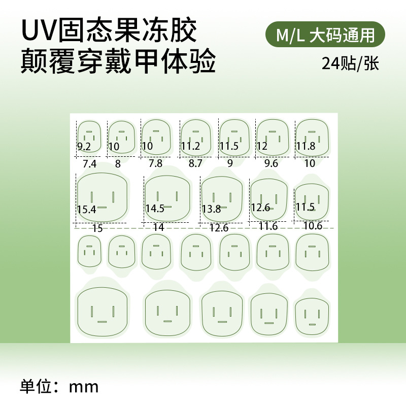 1 sheet of transparent UV-curable jelly gel (7083) M/L