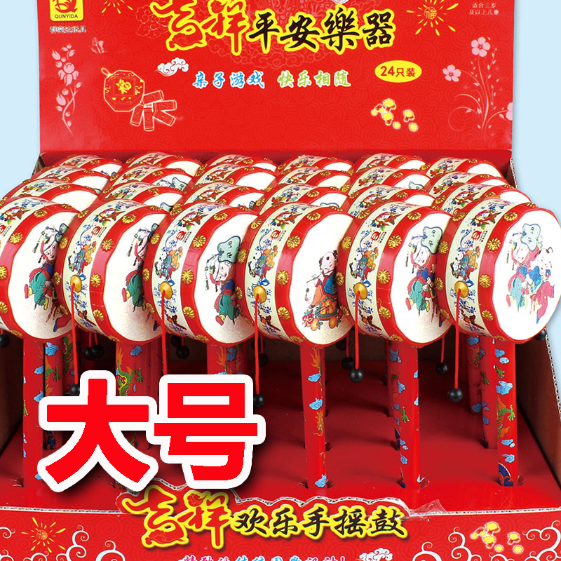 Large Children's Traditional Jingle Bells and Rattles, Baby Hand-Held Drums, Traditional Street Stall Toys Wholesale