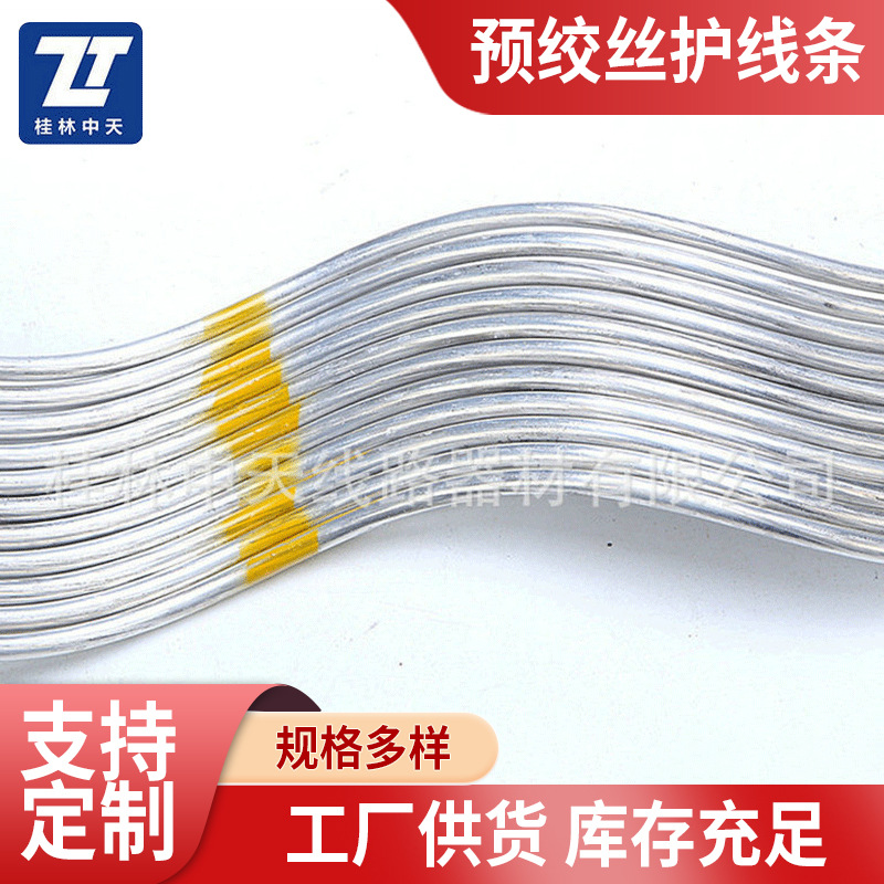 光缆光纤预绞丝护线条 护线条线槽 橡胶软护线条电力金具厂家供应