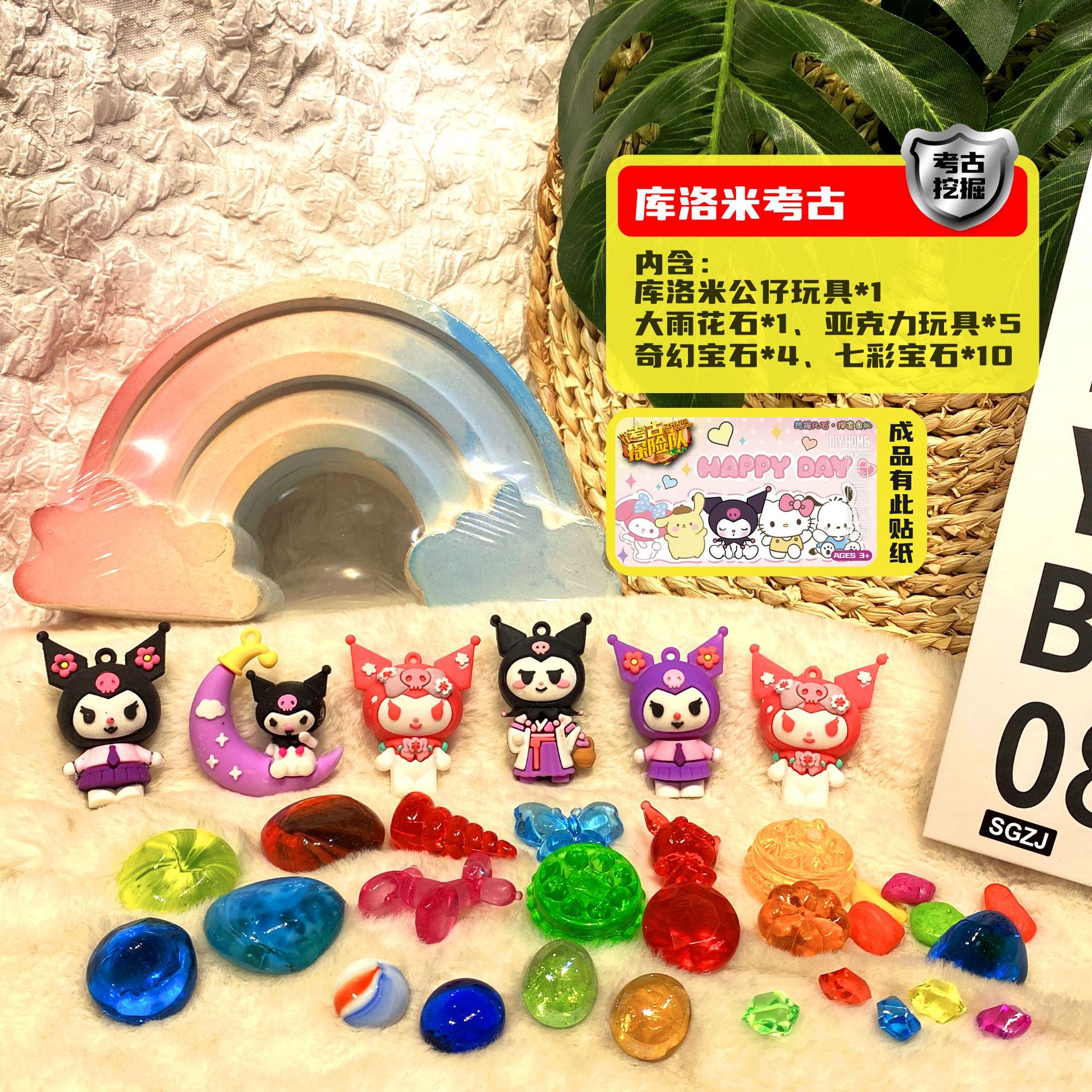 고고학 블라인드 박스: 무지개 도서관