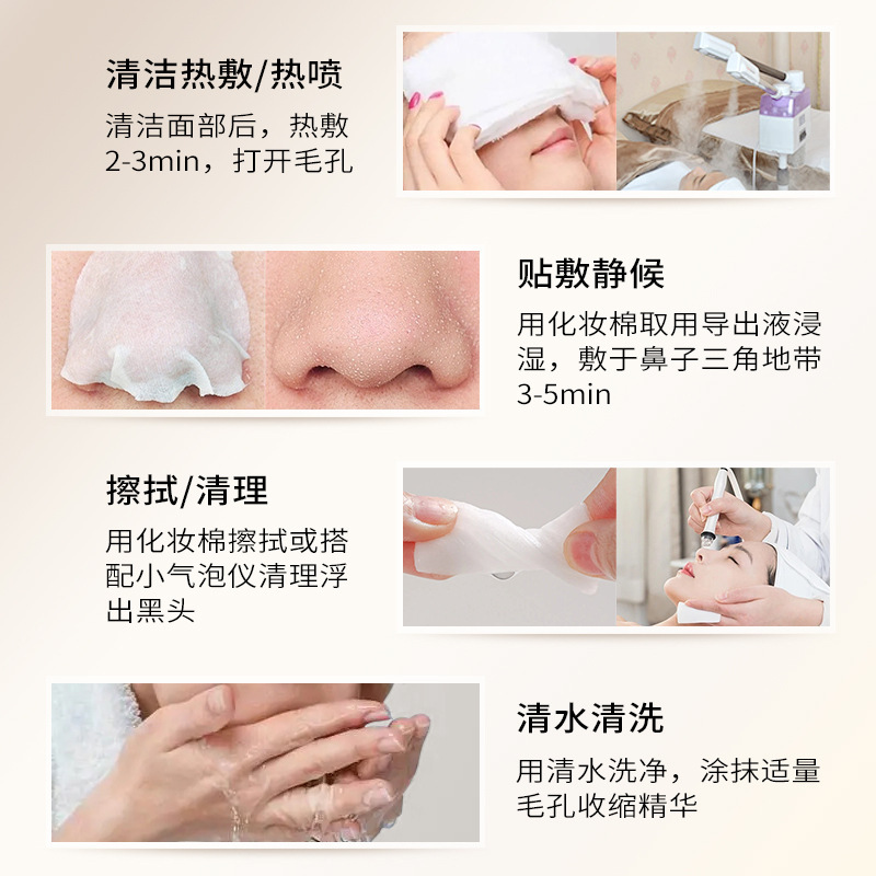黑头导出液美容院专用去黑头粉刺深层清洁收缩毛孔小气泡导出液|undefined
