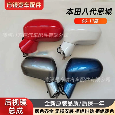 Applicable to Honda eighth-generation Civic Car mirror