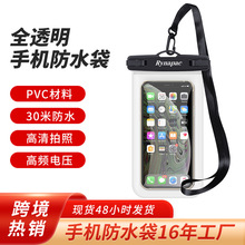厂家直销pvc手机防水袋批发  亚马逊跨境6.5英寸手机防水套保护套