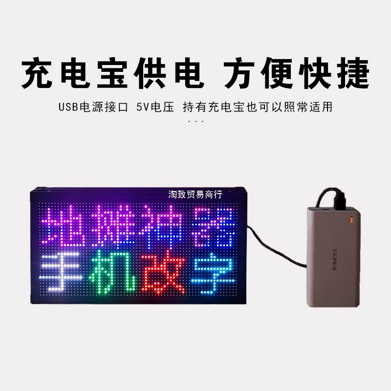 Стенд LED-табло коммерческий экран модификация для телефона зарядное сокровище USB источник питания ультратонкий полноцветный маленький электронный экран