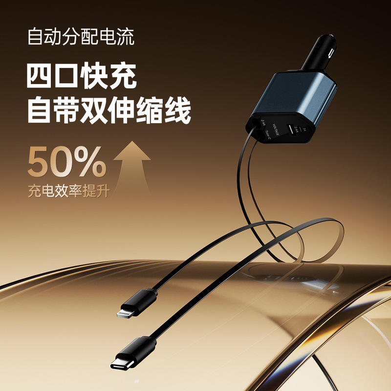 2025新款120W车载充电大功率超级快苹果华为点烟器伸缩汽车充电器|undefined