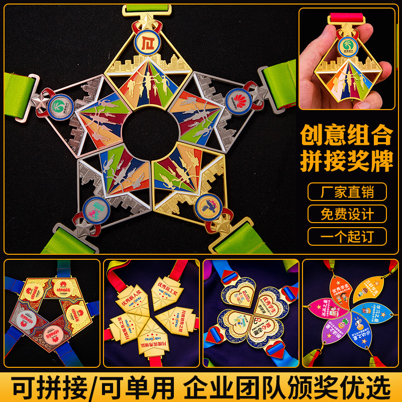 Marathon Medal Completion Team Splicing Four, Five and Six-In-One Medal Sports Meeting Commemorative Medal Combination Production