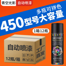 银色自喷漆450ml批发银灰哑光浅中深灰舰灰海尔烟灰防锈油漆