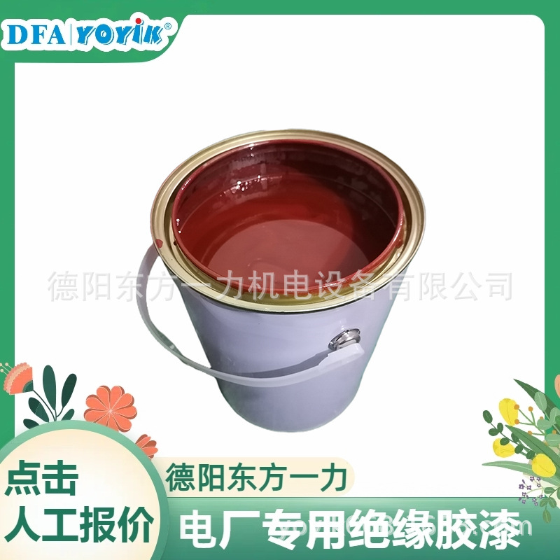 低电阻防晕漆X8003每套10KG起订YOYIK厂家